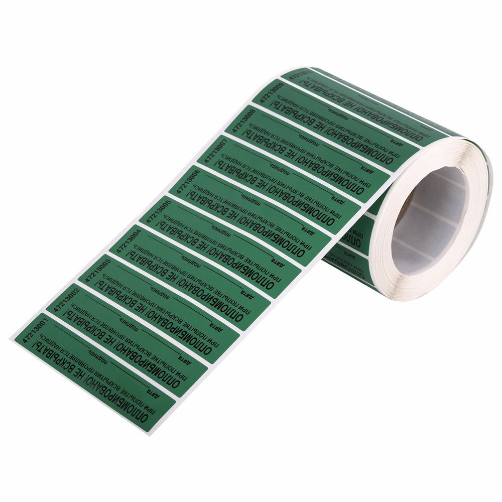 Пломбы самоклеящиеся номерные, КОМПЛЕКТ 1000 шт. (рулон), длина 100 мм, ширина 20 мм, ЗЕЛЕНЫЕ