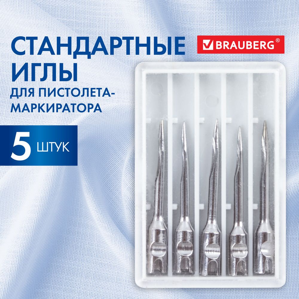 Иглы для пистолета-маркиратора, стандартные, КОМПЛЕКТ 5 шт., BRAUBERG