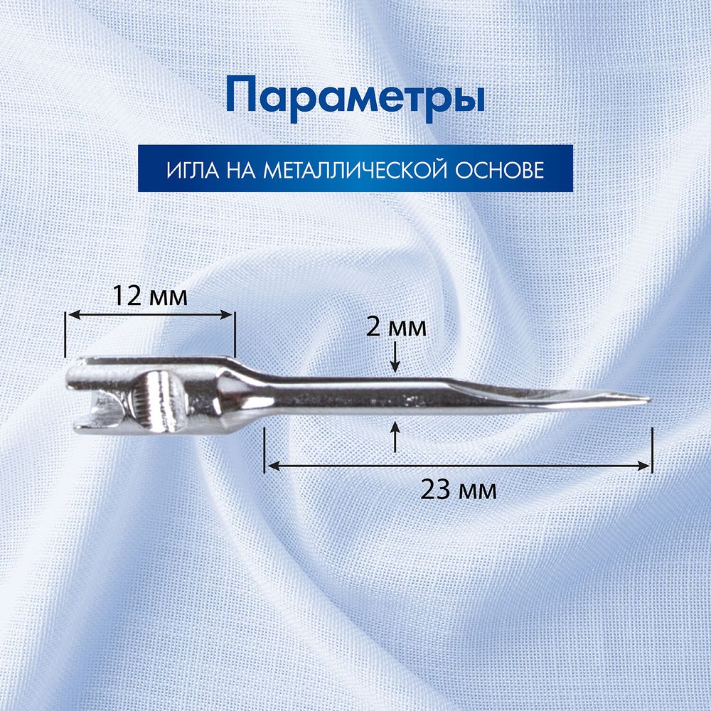 Иглы для пистолета-маркиратора, стандартные, КОМПЛЕКТ 5 шт., BRAUBERG