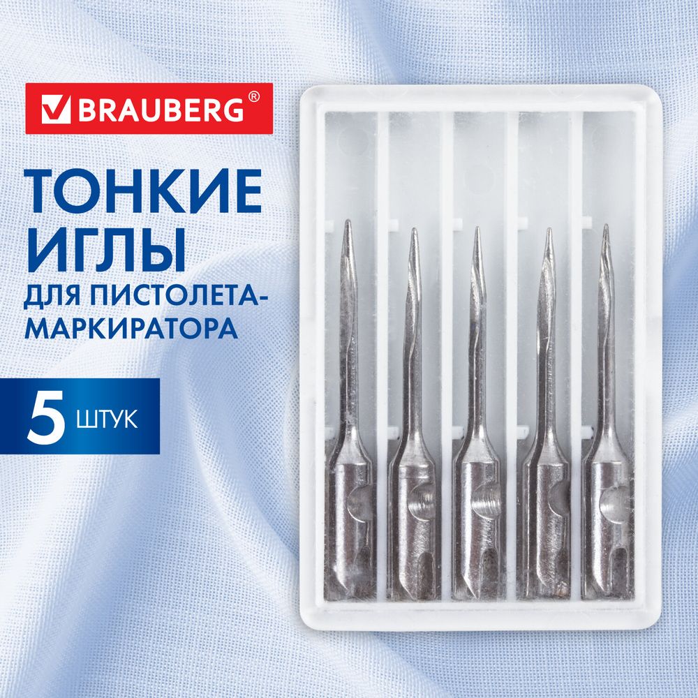 Иглы для пистолета-маркиратора, тонкие, КОМПЛЕКТ 5 шт., BRAUBERG