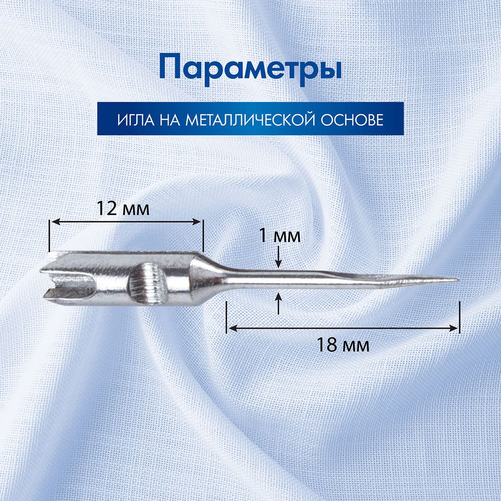 Иглы для пистолета-маркиратора, тонкие, КОМПЛЕКТ 5 шт., BRAUBERG