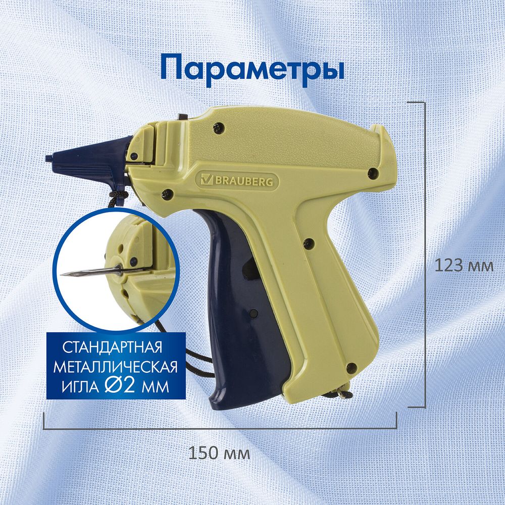 Пистолет-маркиратор игловой, стандартная игла, BRAUBERG