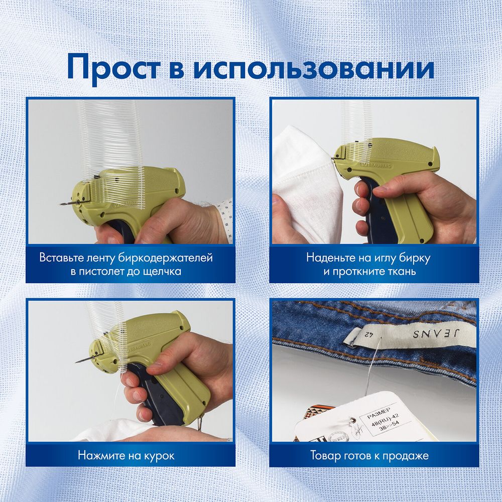 Пистолет-маркиратор игловой, стандартная игла, BRAUBERG