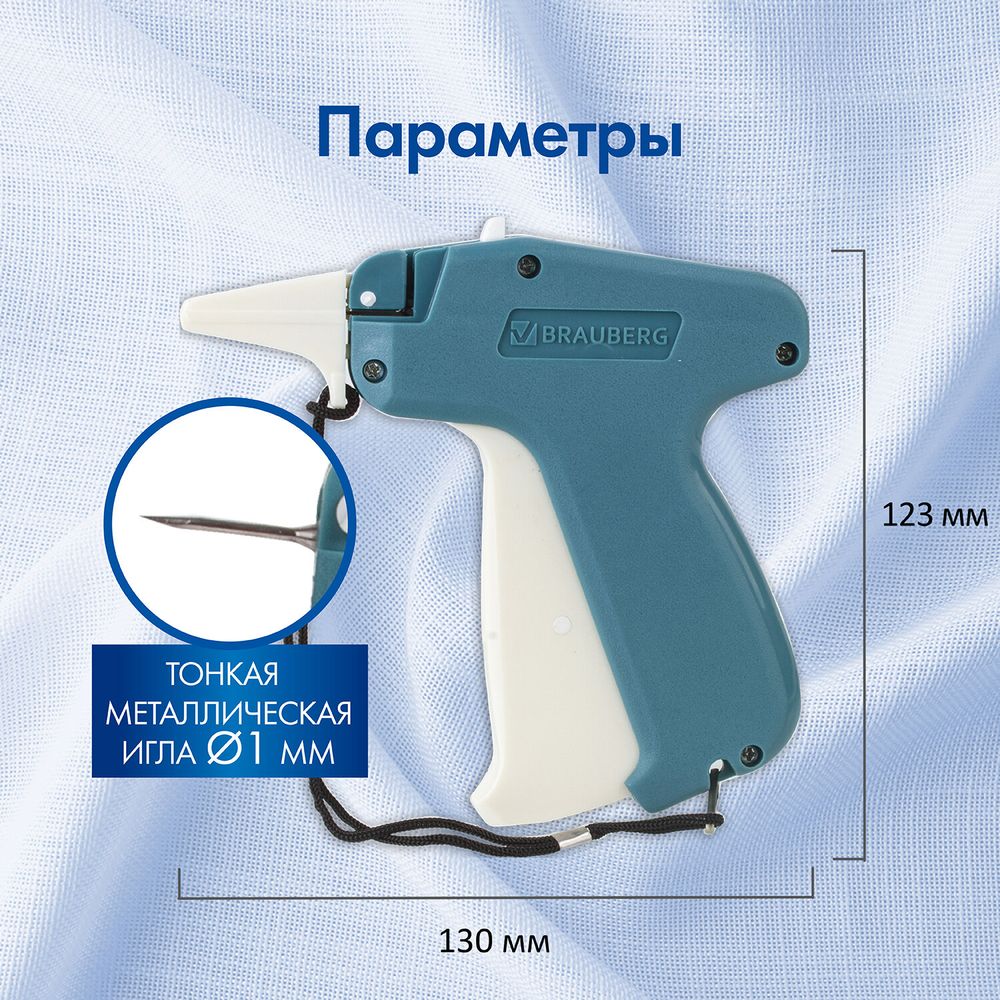 Пистолет-маркиратор игловой, тонкая игла, BRAUBERG