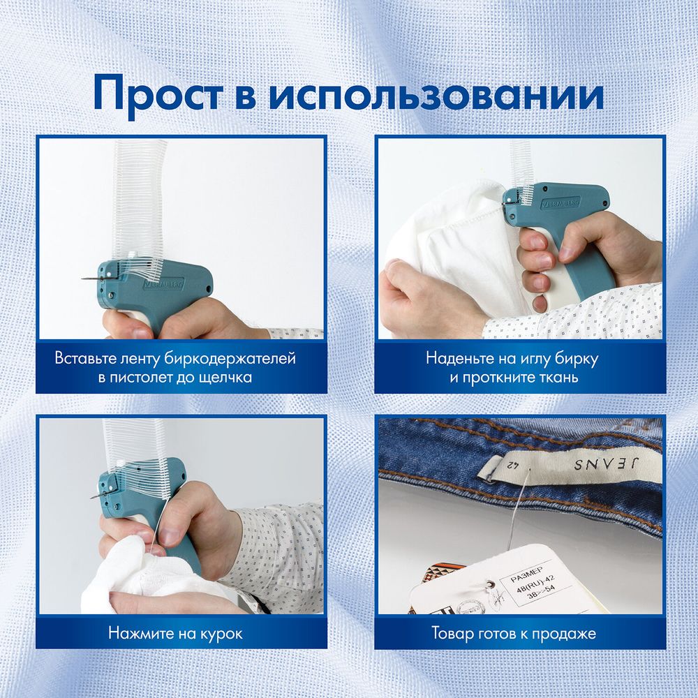 Пистолет-маркиратор игловой, тонкая игла, BRAUBERG