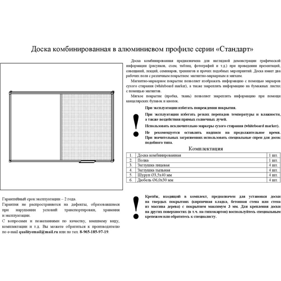 Доска-комби 120х90 Attache в алюминевой рамке, белая+пробка 
