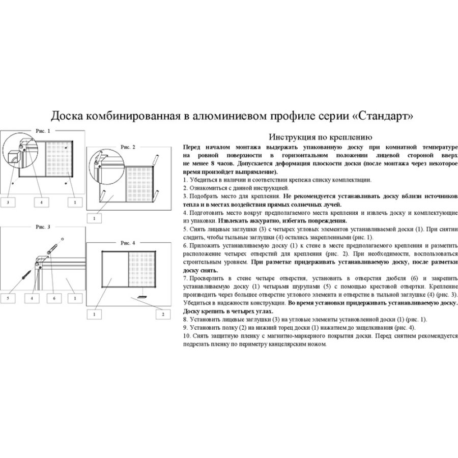 Доска-комби 120х90 Attache в алюминевой рамке, белая+пробка 