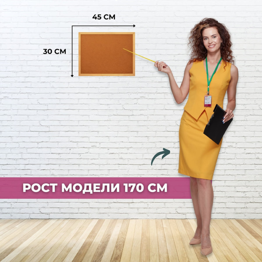 Доска 30х45 см Attache Economy HDF деревянная рама