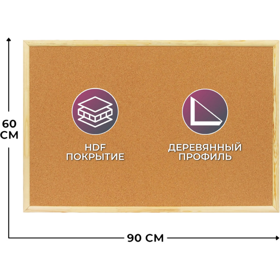 Доска Softboard Attache Economy 60x90 см деревянная рама