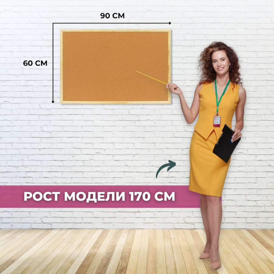 Доска Softboard Attache Economy 60x90 см деревянная рама
