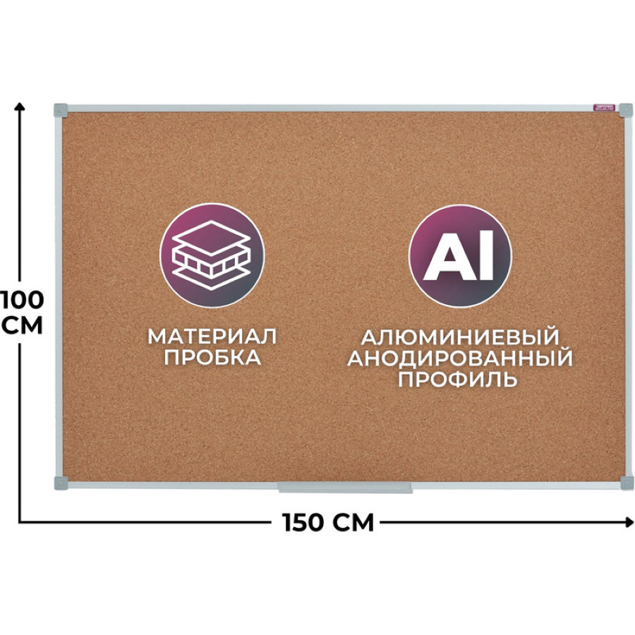 Доска пробковая 100x150 см Attache Iron, алюм.рама