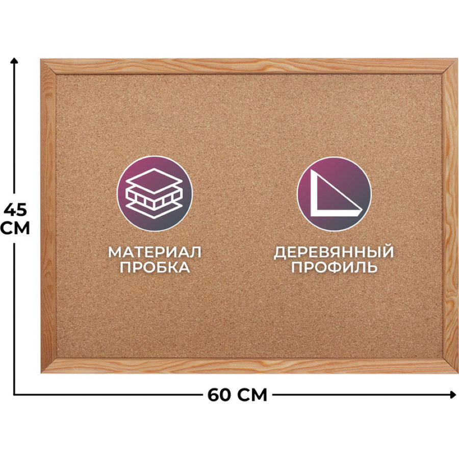 Доска пробковая 45х60 см Attache Economy Classic, деревянная рамка