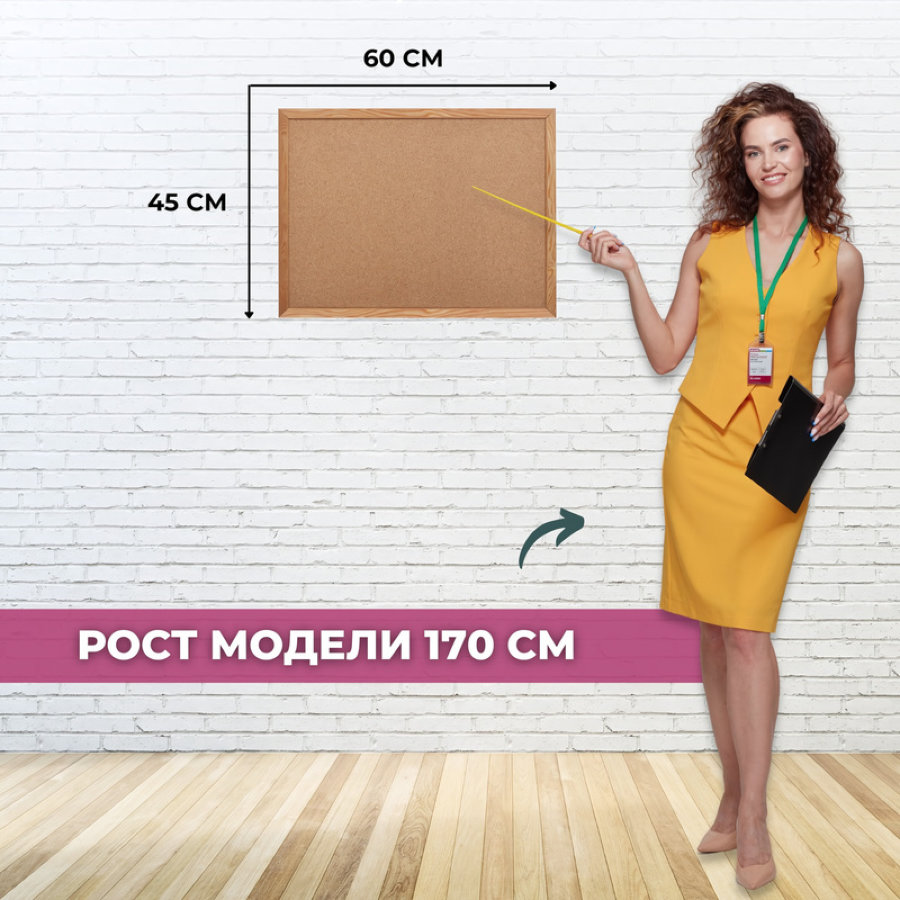 Доска пробковая 45х60 см Attache Economy Classic, деревянная рамка