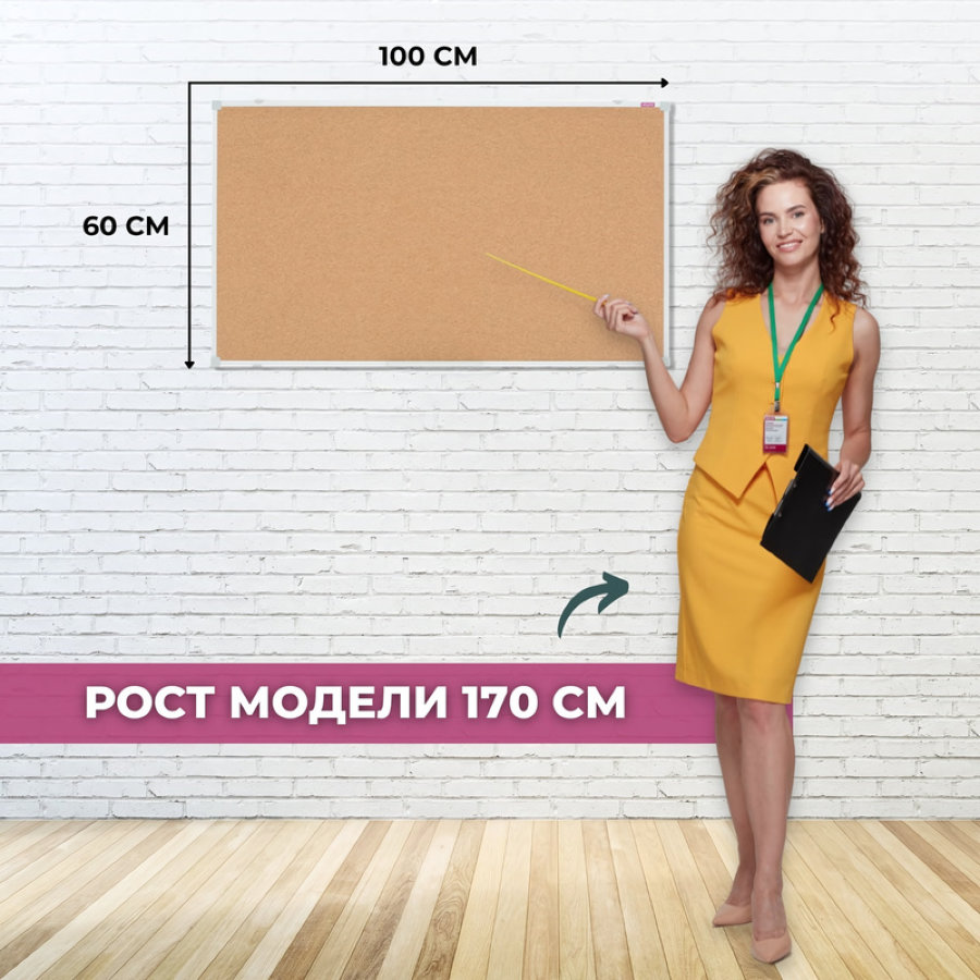 Доска пробковая 60x100 см Attache Iron алюминиевая рамка