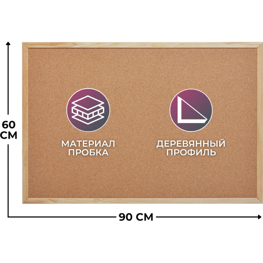 Доска пробковая 60х90 см Attache Economy Classic деревянная рамка