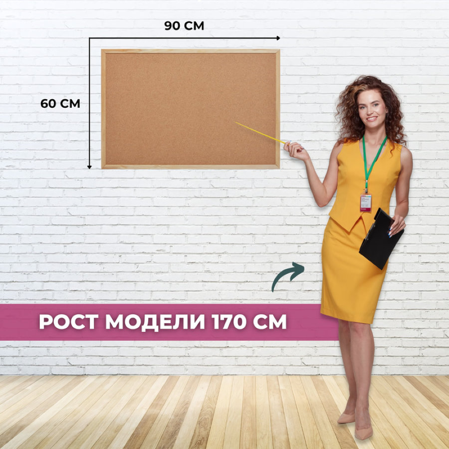 Доска пробковая 60х90 см Attache Economy Classic деревянная рамка