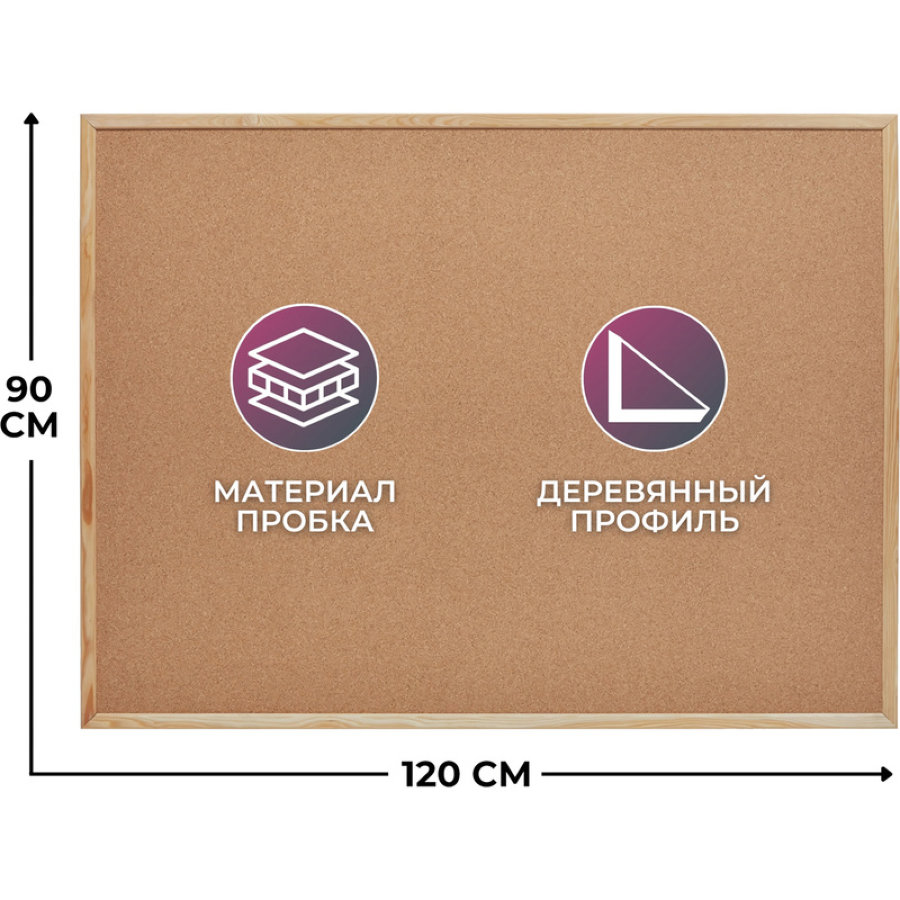 Доска пробковая 90х120 Attache Economy Classic. рамка-дерево
