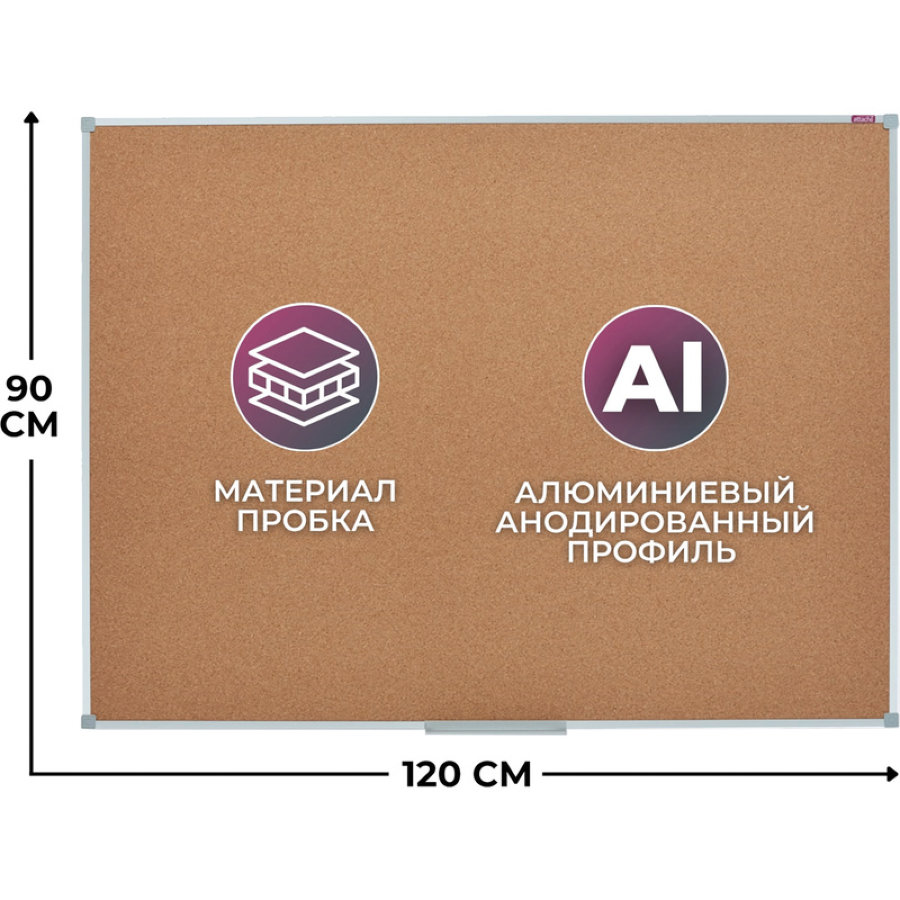 Доска пробковая 90х120 см Attache Iron