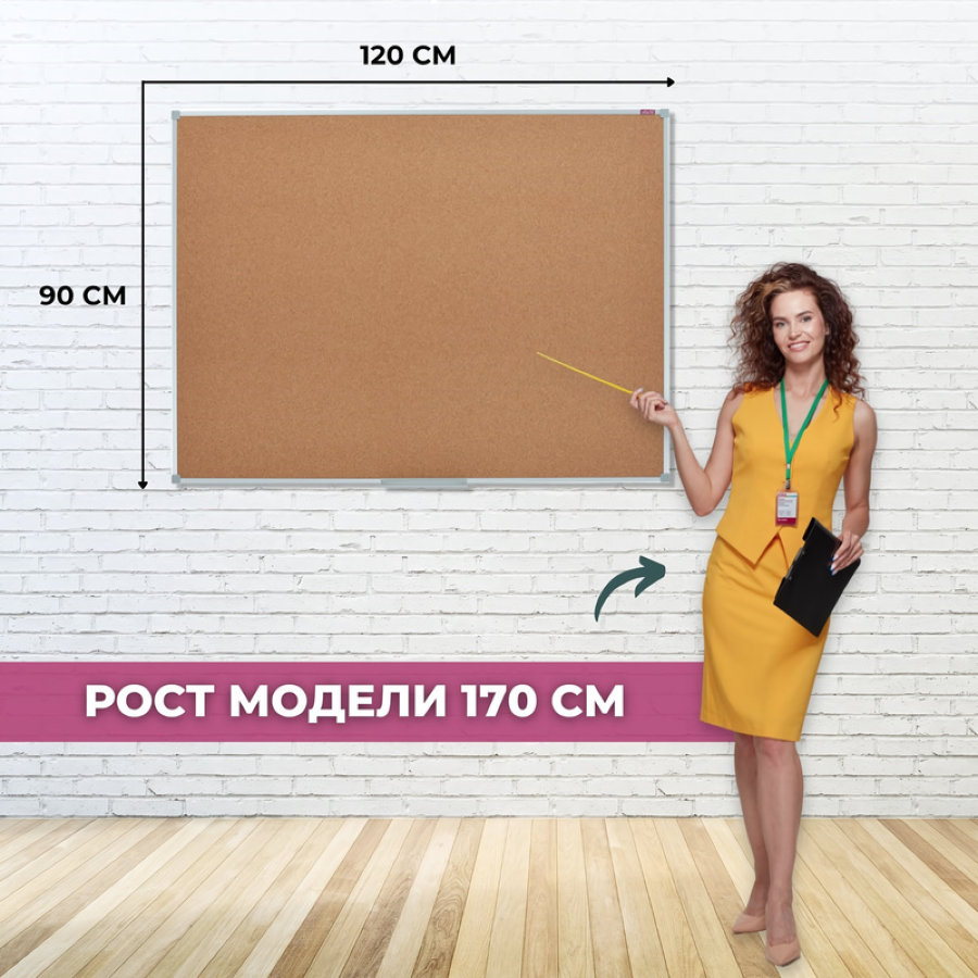 Доска пробковая 90х120 см Attache Iron