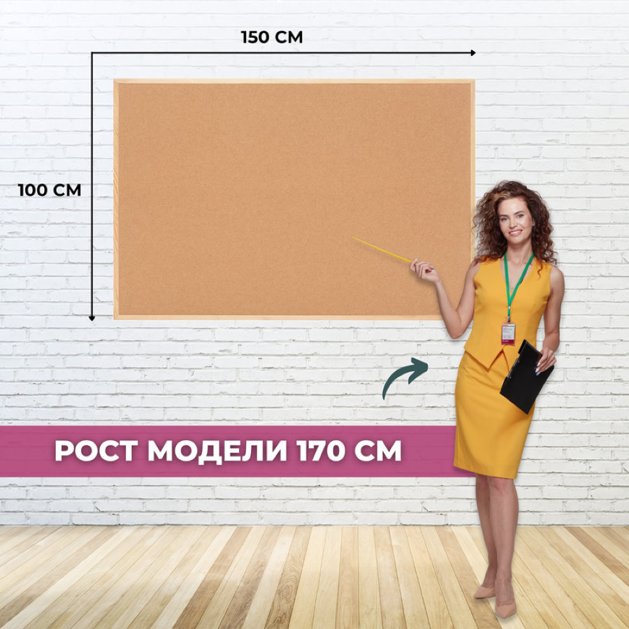 Доска пробковая Attache Economy 100х150 см Classic деревянная рама