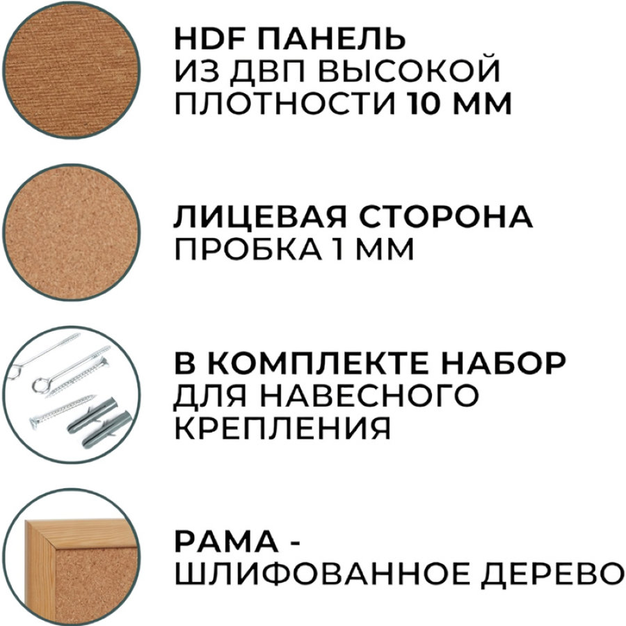 Доска пробковая Attache Economy 100х150 см Classic деревянная рама