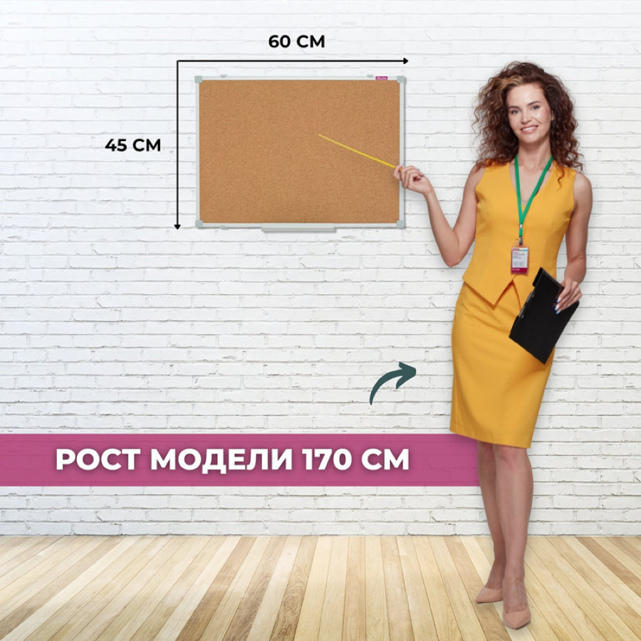 Доска пробковая45х60 см Attache Iron алюминиевая рамка