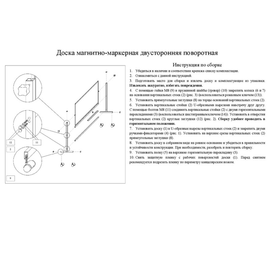 Доска комбинированная магнитно-маркерная/меловая 100x150 см Attache Twist лак (поворотная) 