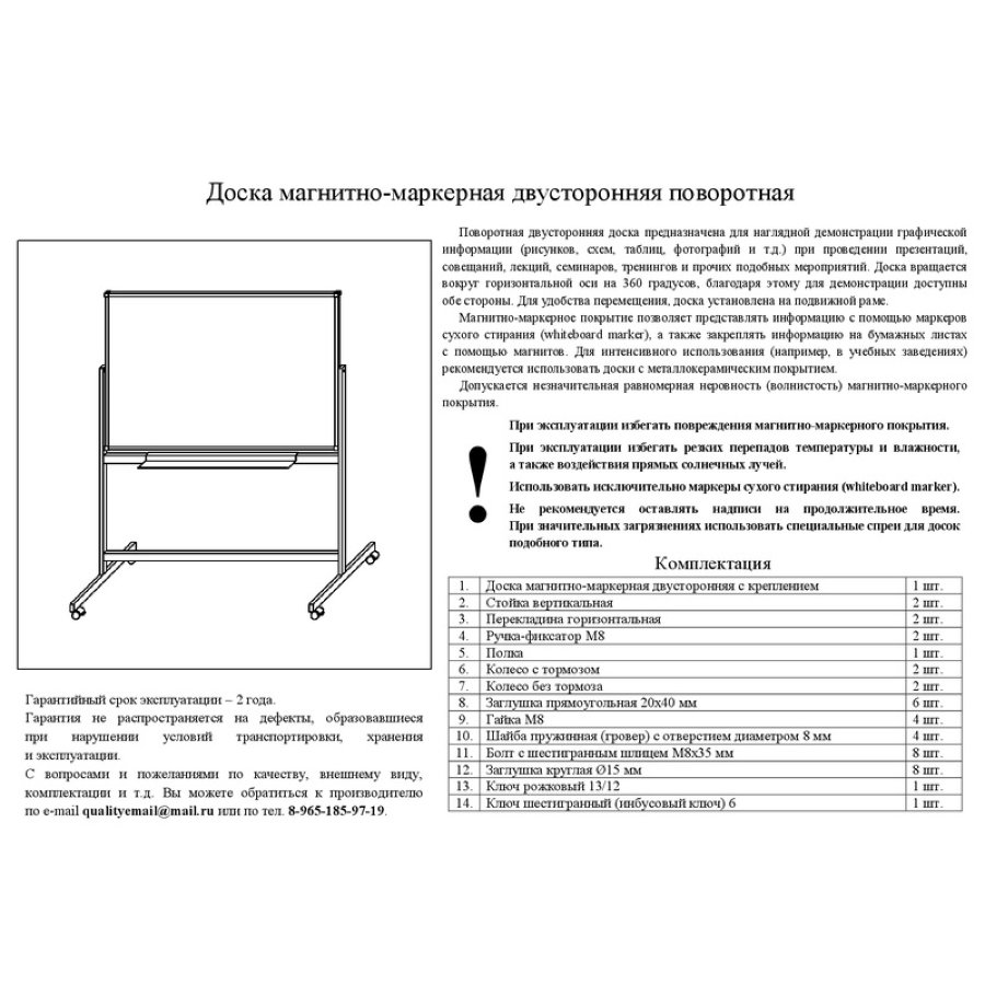 Доска комбинированная магнитно-маркерная/меловая 100x150 см Attache Twist лак (поворотная) 
