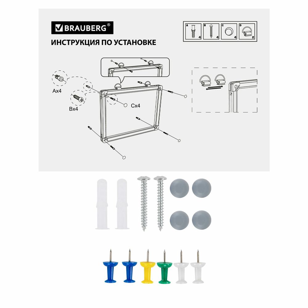 Доска пробковая для объявлений 90х120 см, алюминиевая рамка, BRAUBERG Extra