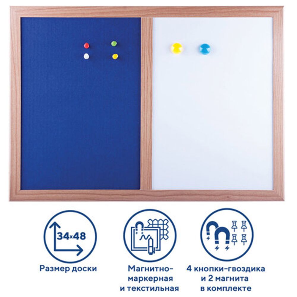 Доска комбинированная: магнитно-маркерная, текстильная для объявлений А3, 342х484 мм, BRAUBERG