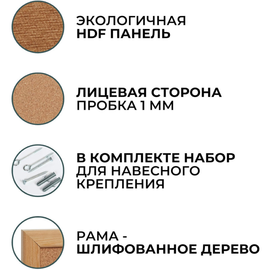 Доска пробковая 150х100 см Attache, рамка-дерево