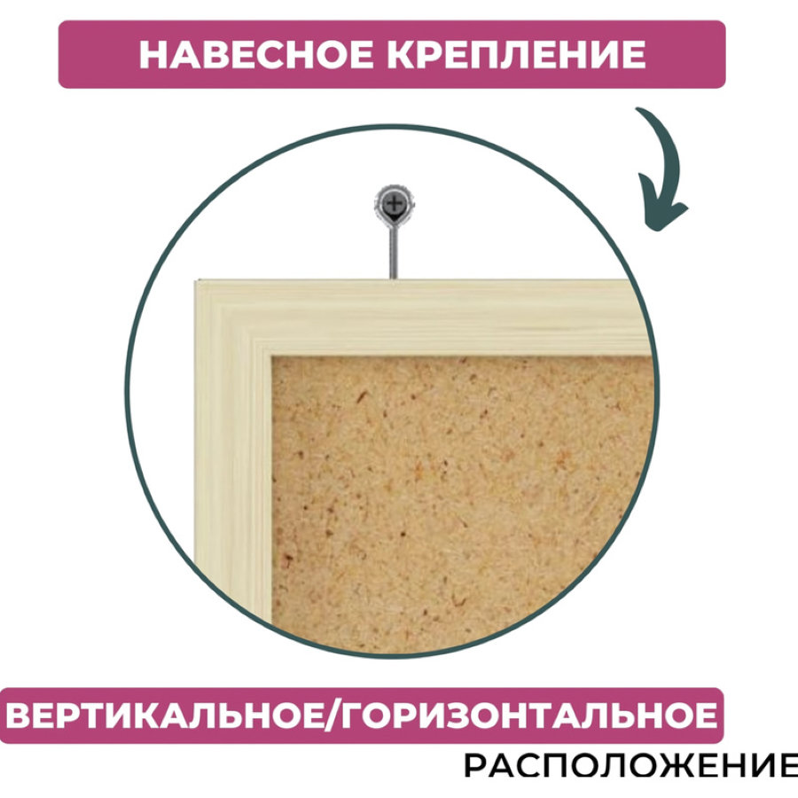 Доска пробковая 150х100 см Attache, рамка-дерево