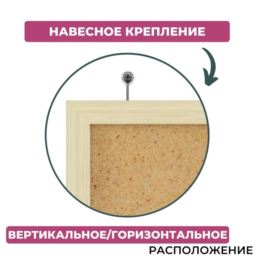 Доска пробковая 45х30 см Attache, рамка-дерево