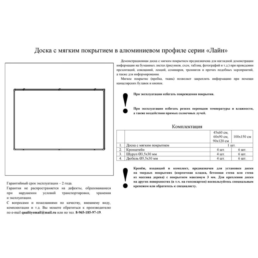 Доска пробковая 90х60 см Attache, алюминиевая рамка