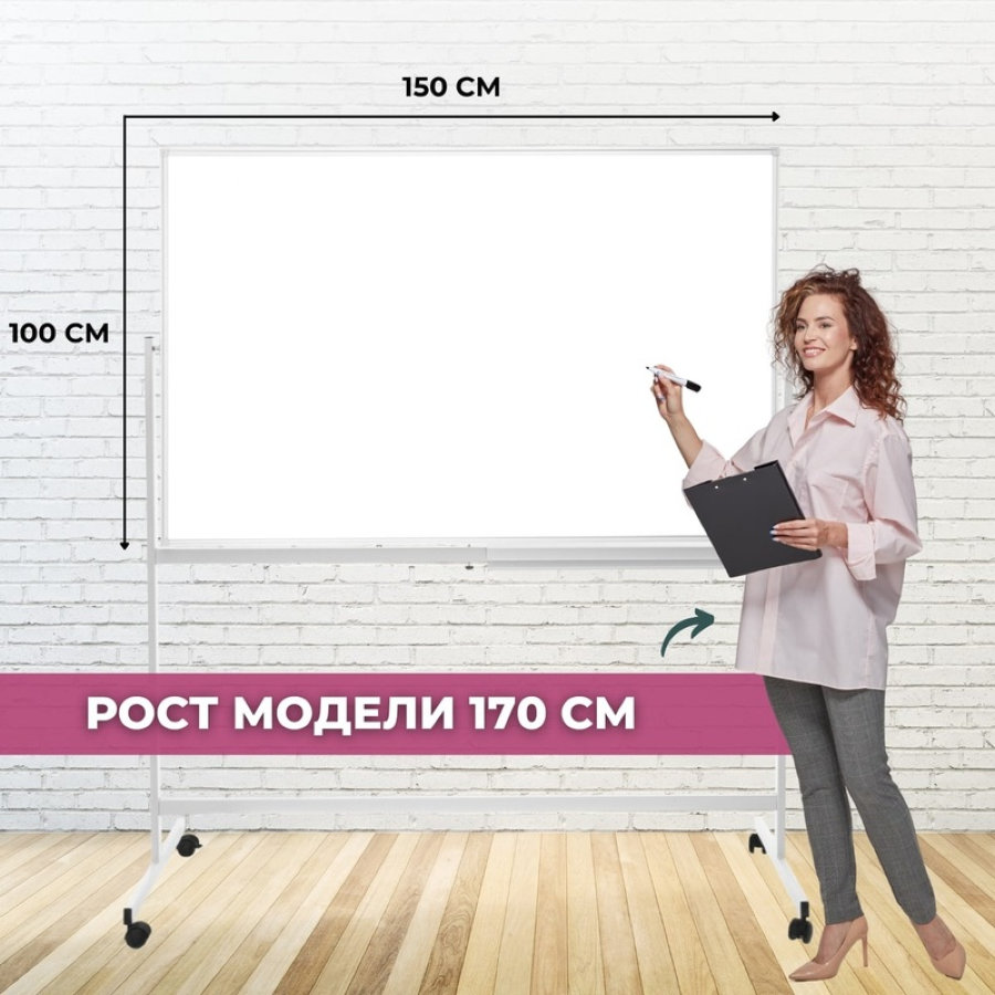 Доска магнитно-маркерная 100x150 см Attache Economy Twist (поворотная) 