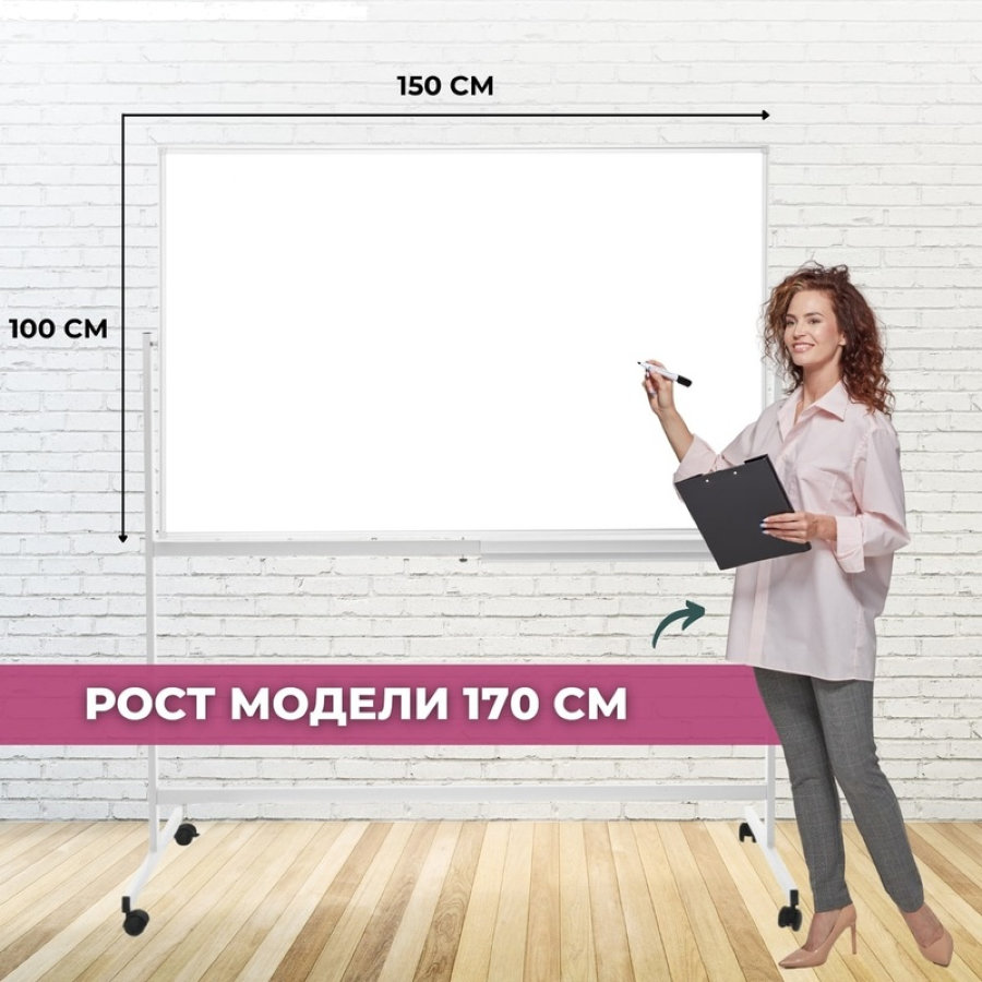 Доска магнитно-маркерная 100x150 см BoardSYS Twist лак (поворотная) 