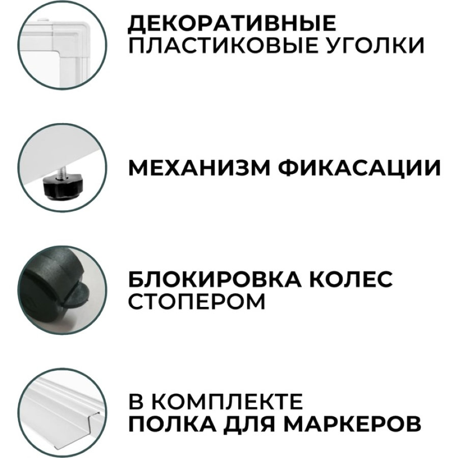 Доска магнитно-маркерная 100x150 см BoardSYS Twist лак (поворотная) 