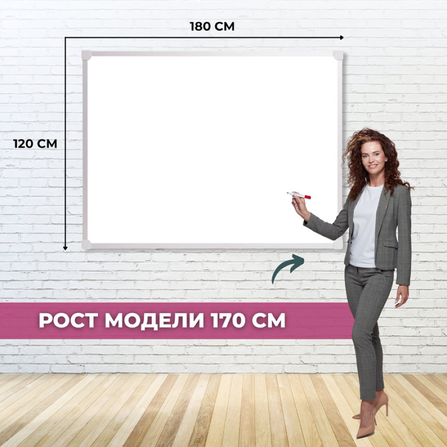 Доска магнитно-маркерная 120x180 см, лаковое покрытие, Attache Economy 