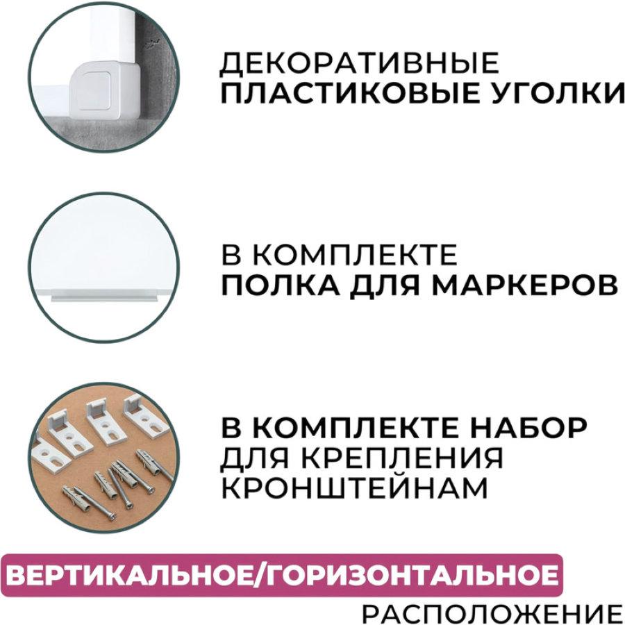 Доска магнитно-маркерная 120x180 см, лаковое покрытие, Attache Economy 