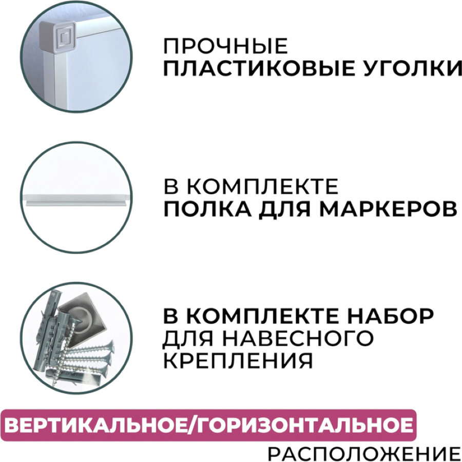 Доска магнитно-маркерная 120х90 Attache Classic, лаковое покрытие, аллюминиевая рама 