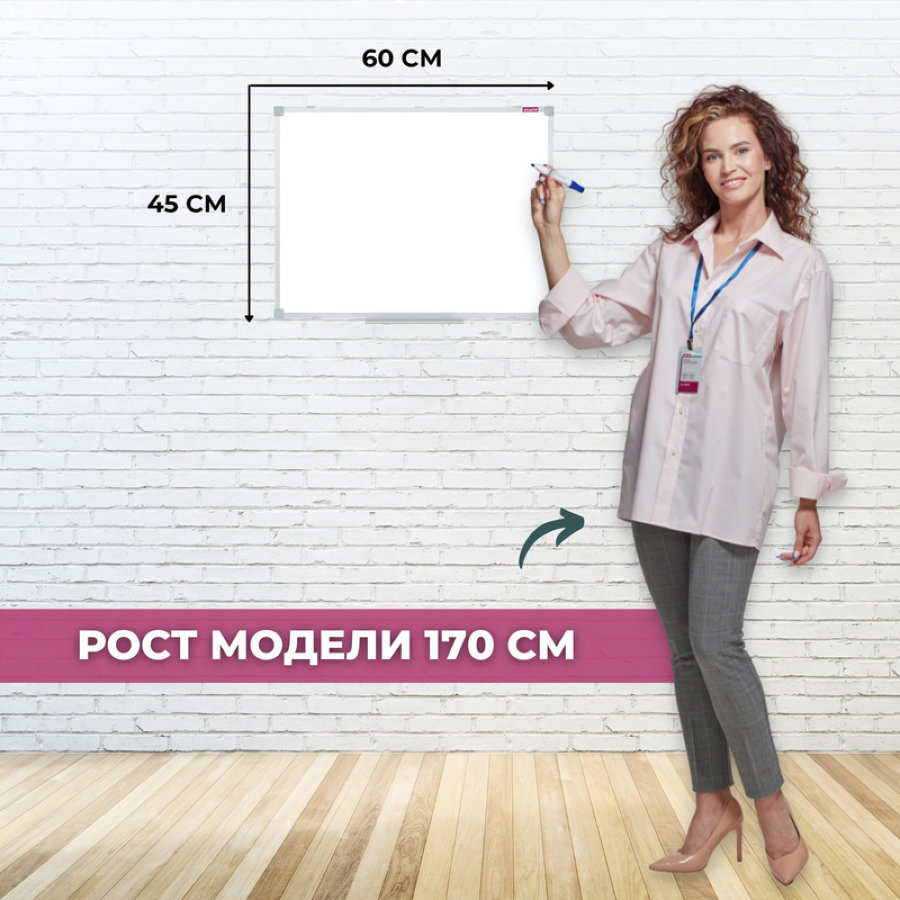 Доска магнитно-маркерная 45x60 см односекционная лаковое покрытие аллюминиевая рама Attache Classic 