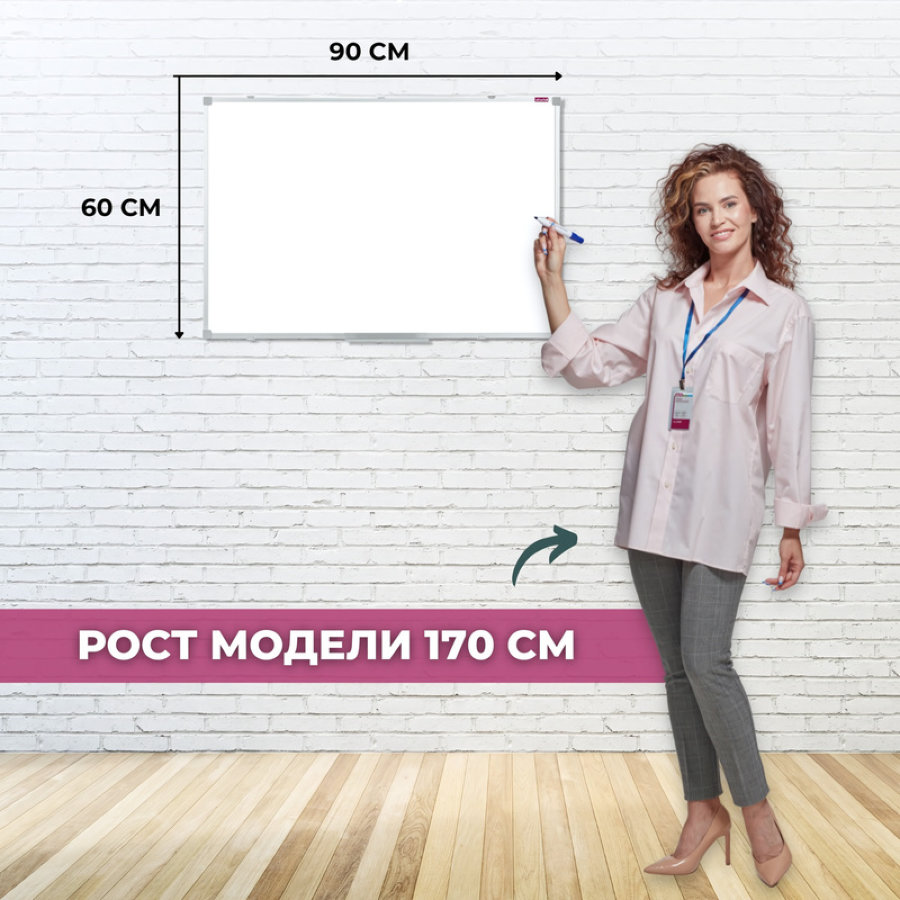 Доска магнитно-маркерная 60x90 см односекционная, лаковое покрытие, аллюминиевая рама, Attache Classic 