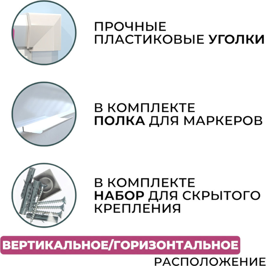 Доска магнитно-маркерная 90х120 см Attache Economy Ultra Waterproof лак (дополнительный влагозащитный слой) 