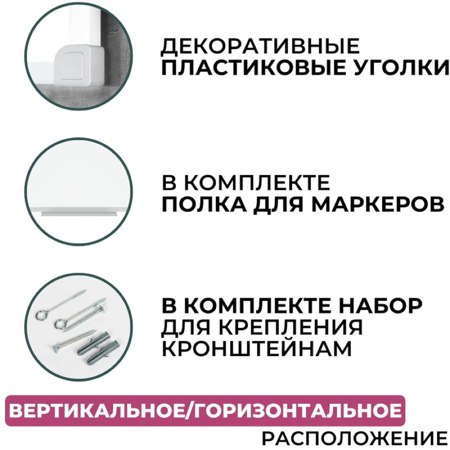 Доска магнитно-маркерная 90х120 см, Attache Economy Classic, лак (пластиковая рама) 