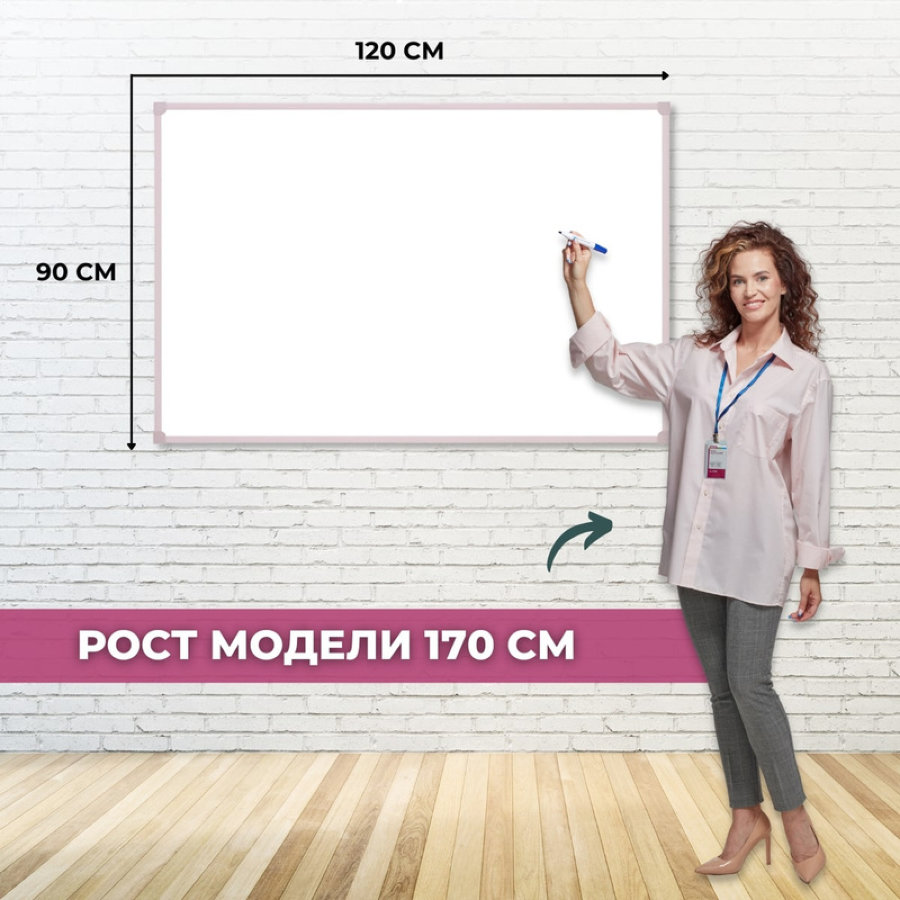 Доска магнитно-маркерная 90х120 см, Attache Economy Classic, лак (пластиковая рама) 