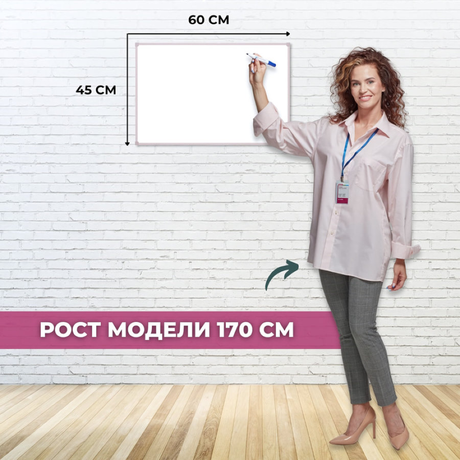 Доска магнитно-маркерная Attache Economy 45x60 см лаковое покрытие пластиковая рама 