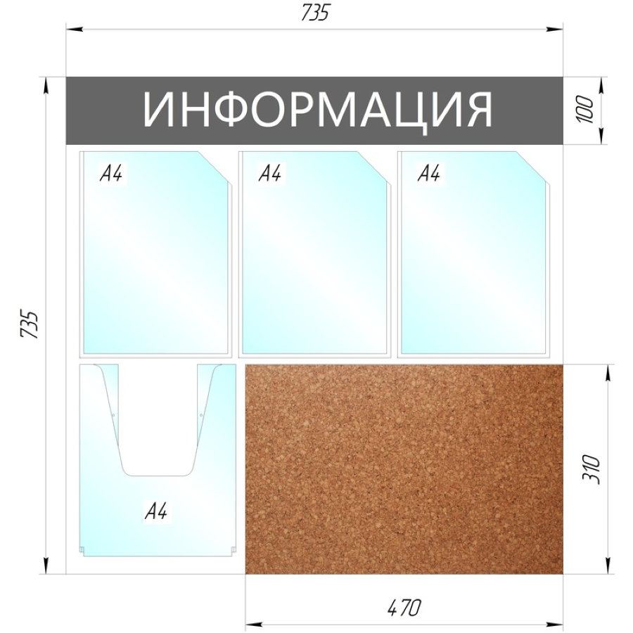 Информационный стенд настенный Attache Информация А4 пластик/пробка серый (4 отделения) 