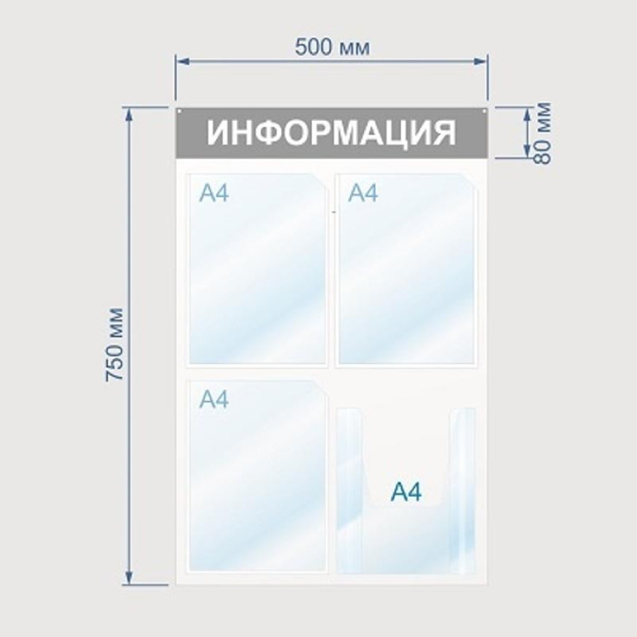 Информационный стенд настенный Attache Информация А4 пластиковый белый/красный (4 отделения) 