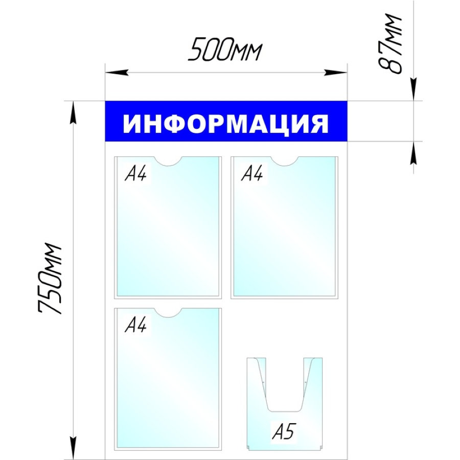 Стенд Attache "Информация",  520х780мм, 3+1отд, 'B4264
