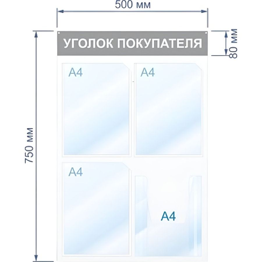 Стенд Attache инфо "Уголок покупателя", 4 отделения, 500х750, красный, настенный 